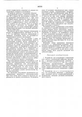 Устройство для погружения и извлечения сваи, шпунта (патент 497379)