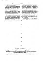 Способ штамповки деталей из листовых заготовок на гидропрессах (патент 1831398)