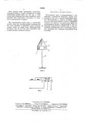 Патент ссср  168026 (патент 168026)