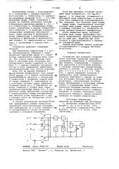 Устройство для контроля сопротивления изоляции кабельных изделий (патент 711496)