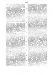Самостопорящийся резьбовой элемент (патент 571201)