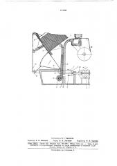Изготовления блочной изоляции труб преимущественно из минеральных и синтетическихматов (патент 174543)