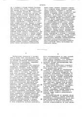 Устройство для счета предметов,переносимых конвейером (патент 1072076)