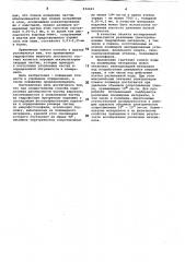 Способ определения дисперсностичастиц водного аэрозоля (патент 834461)
