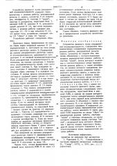 Устройство фазового пуска (патент 866773)