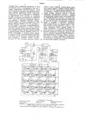 Устройство управления электронной игрой (патент 1443911)