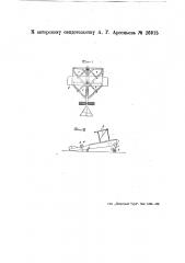 Летательный аппарат (патент 26915)