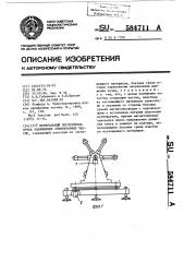 Центральный поглотитель пучка заряженных элементарных частиц (патент 584711)