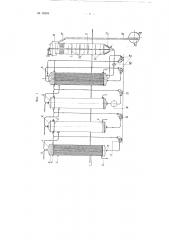 Многокорпусная выпарная установка (патент 99204)