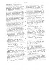 Способ получения поли- @ -алкенилдифениламинов (патент 1047919)