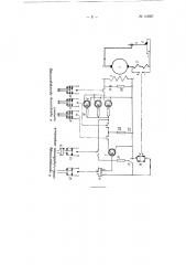 Сварочный генератор (патент 118927)