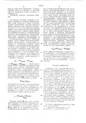 Устройство для сложения линейночастотно-модулированных радиосигналов (патент 675611)