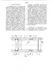 Рыбопропускной шлюз (патент 1528850)