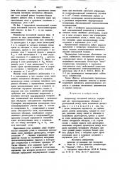Конденсатор постоянной емкости (патент 886075)