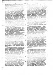 Прибор для исследования кинетики газовыделения (патент 691733)