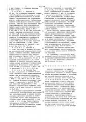 Способ определения состояния т-клеточного иммунитета (патент 1455315)