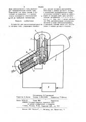 Устройство для высокотемпературного нагрева газа (патент 942265)
