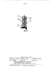 Фильтр для очистки газов (патент 919713)