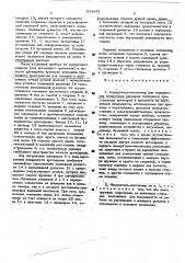 Измеритель-плотномер (патент 518691)
