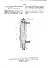 Электрододержатель для машин контактной точечной сварки (патент 187898)