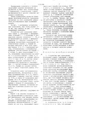 Устройство для грохочения (патент 1331586)