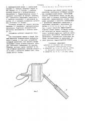 Устройство для оборки кровли горных выработок (патент 750088)