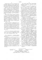 Устройство для отделения жидкости от газа (патент 1209261)
