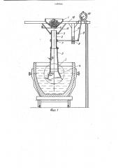Устройство для ввода реагентов в жидкий металл (патент 1189882)
