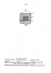 Устройство для герметизации резьбовых соединений (патент 1555587)