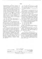 Сгшсоб получения в-//^?7-бутилкрезолов (патент 196887)