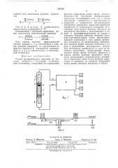 Способ нестационарного каротажа на тепловых нейтронах с ампульным стационарным источником (патент 407260)