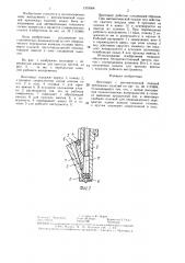 Винтоверт с автоматической подачей крепежных изделий (патент 1379098)