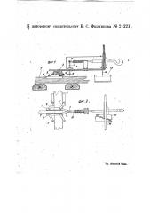 Автоматически действующий при обрыве тягового каната останов (патент 21221)