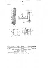 Станок для внутренней и наружной шлифовки и полировки деталей (патент 82041)