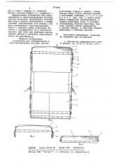 Устройство для пакетирования и транспортирования штучных грузов (патент 679485)