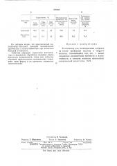 Катализатор для полимеризации олефинов (патент 479485)