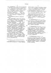 Формирователь коротких импульсов (патент 478428)
