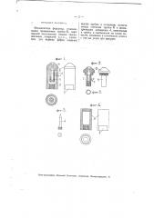 Механическая форсунка (патент 2062)