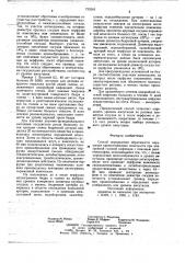 Способ определения обратимости нарушения кровоснабжения конечности при анаэробной газовой инфекции (патент 735243)