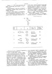 Способ получения производных пирролидинона или их кислотно- аддитивных солей (патент 1373318)