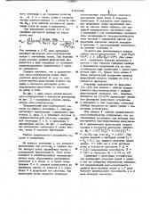Масс-спектрометр с тройной фокусировкой (патент 1014068)