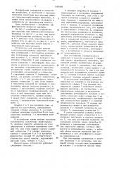 Устройство е.и.любимова, е.л.сосновского и а.а.тасова для массажа вымени сельскохозяйственных животных (патент 1528398)