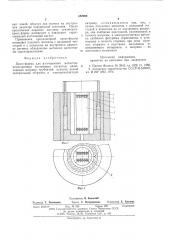 Пресс-форма для изготовления магнитно-анизотропных постоянных магнитов (патент 582060)