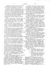 Способ получения диили полиоксисоединений (патент 1036720)