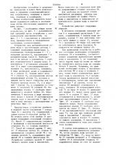 Устройство для автоматической подачи воды в оросительную систему (патент 1242062)