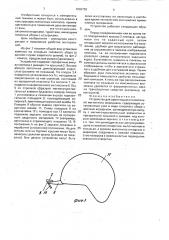 Устройство для ориентации относительно магнитного меридиана (патент 1838759)