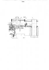 Прессовально-штриховальная машина (патент 818916)