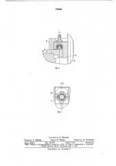 Давильный станок (патент 776840)
