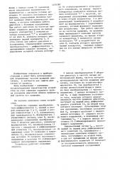 Устройство для ограничения скорости вращения двигателя (патент 1476389)