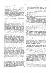 Установка для грануляции и брикетирования нефтебитумов (патент 183115)
